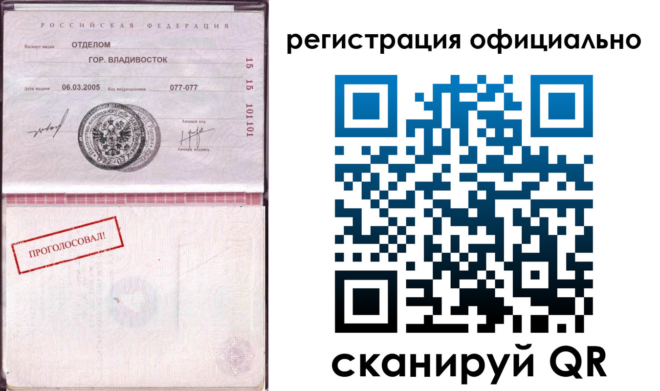 прописка для школы в Татарске
