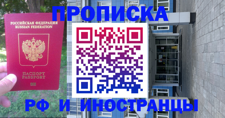 где прописаться в Татарске